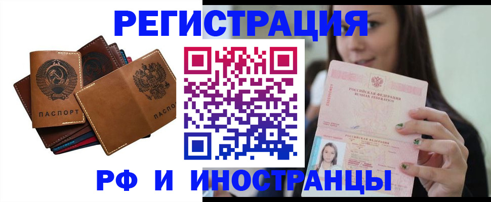 регистрация для школы в Абакане